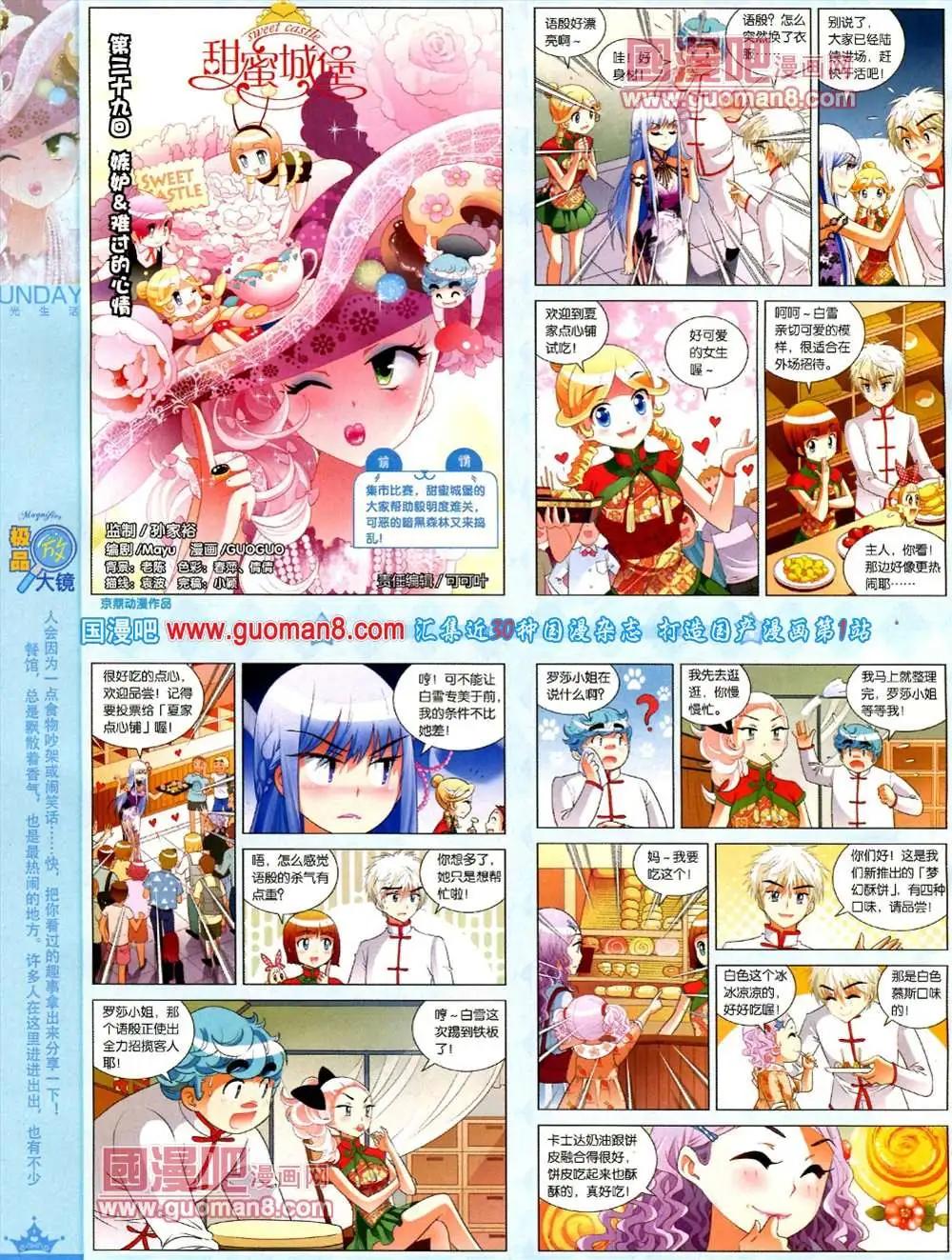 69期 全本(1/2)-第7话