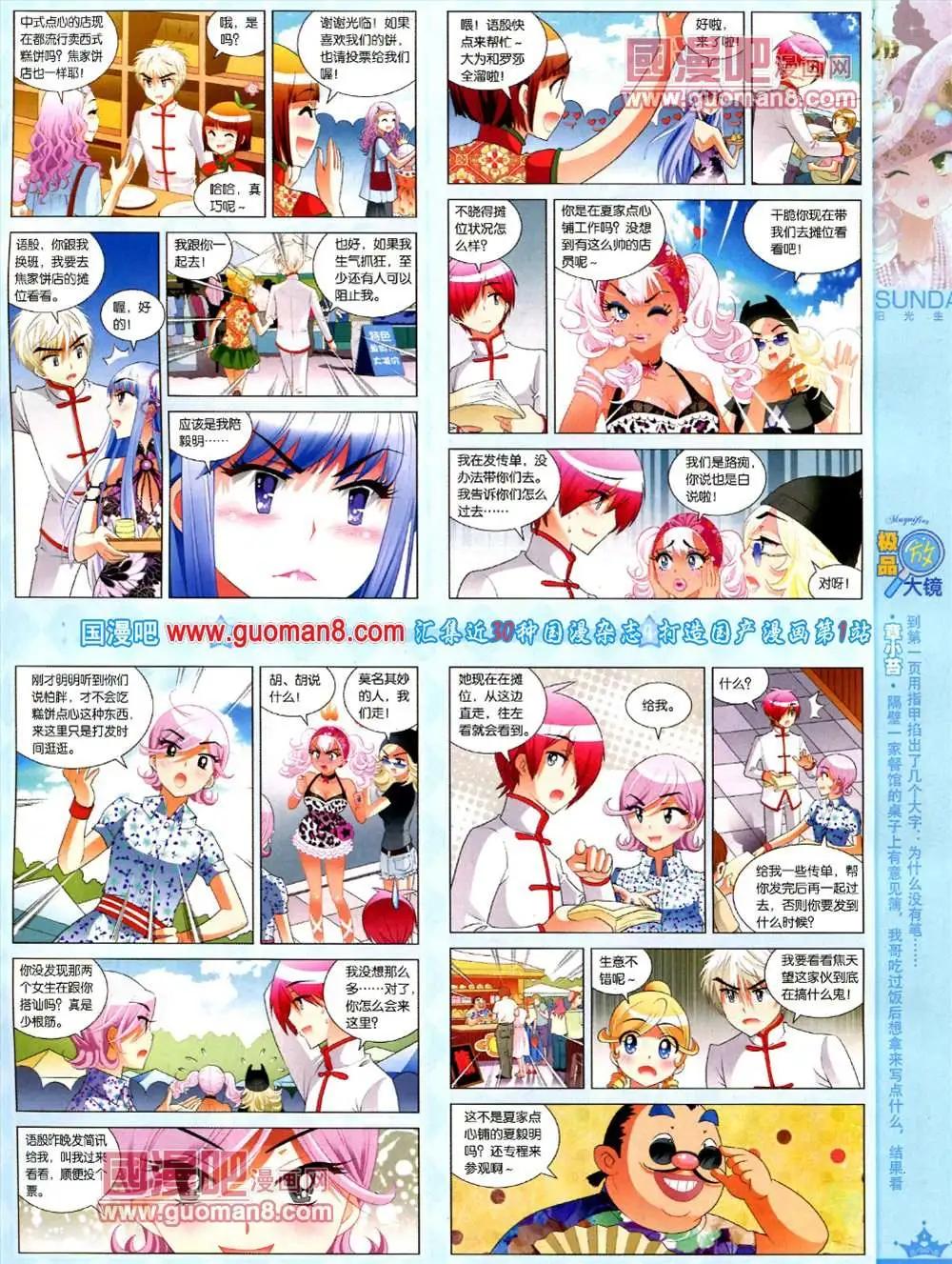 69期 全本(1/2)-第7话