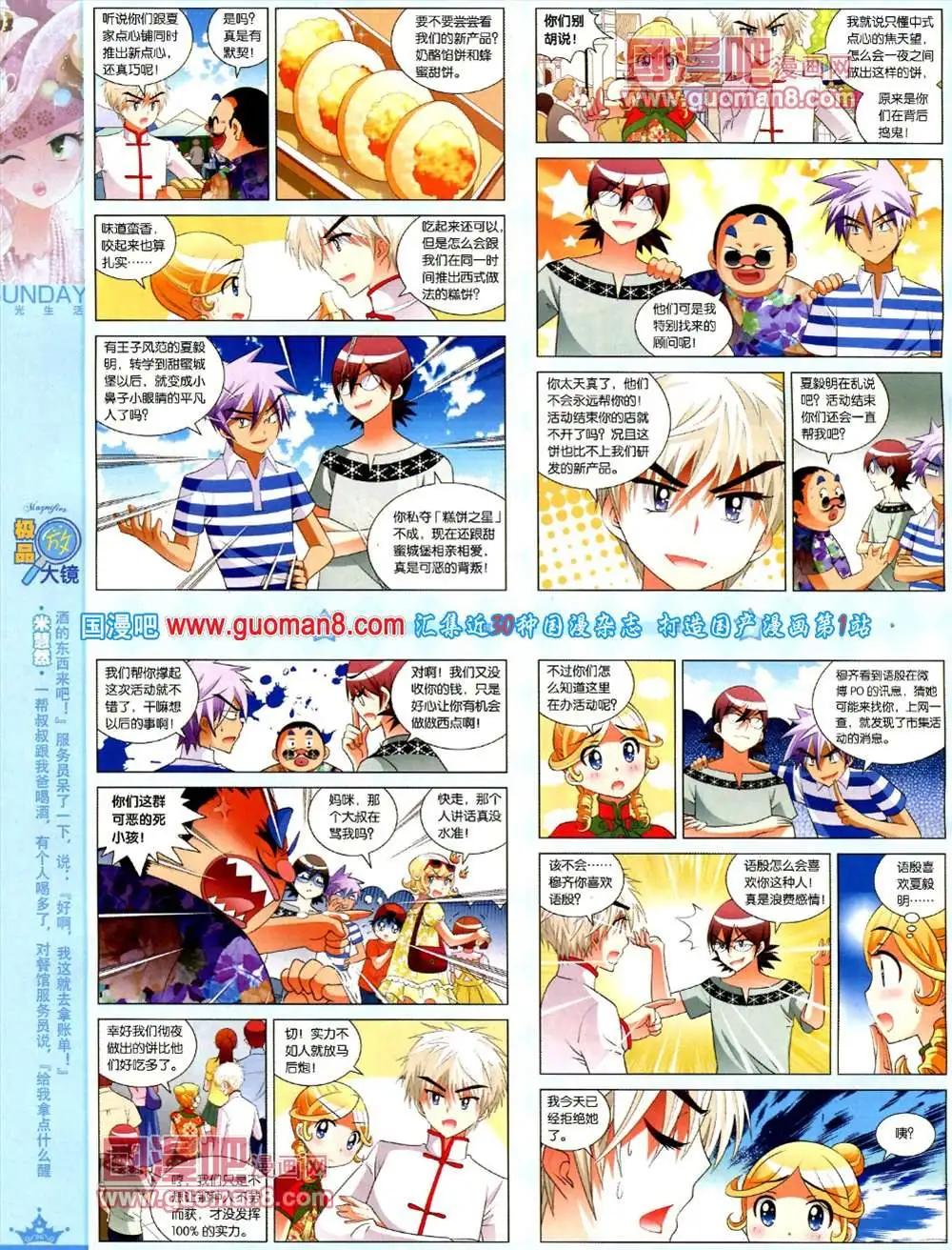 69期 全本(1/2)-第7话