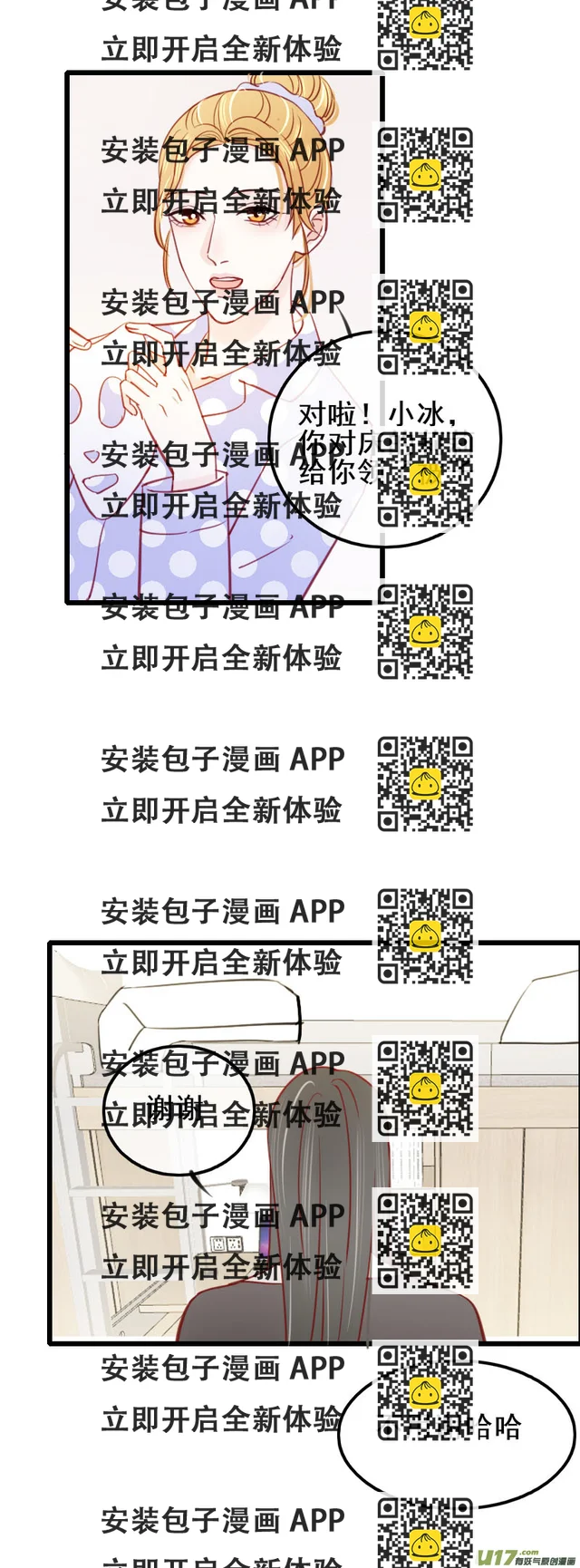 慢慢掰彎 - 第十話（一顆糖） - 3