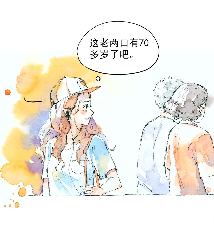 滿滿日常漫畫 - 05 浪漫 - 1
