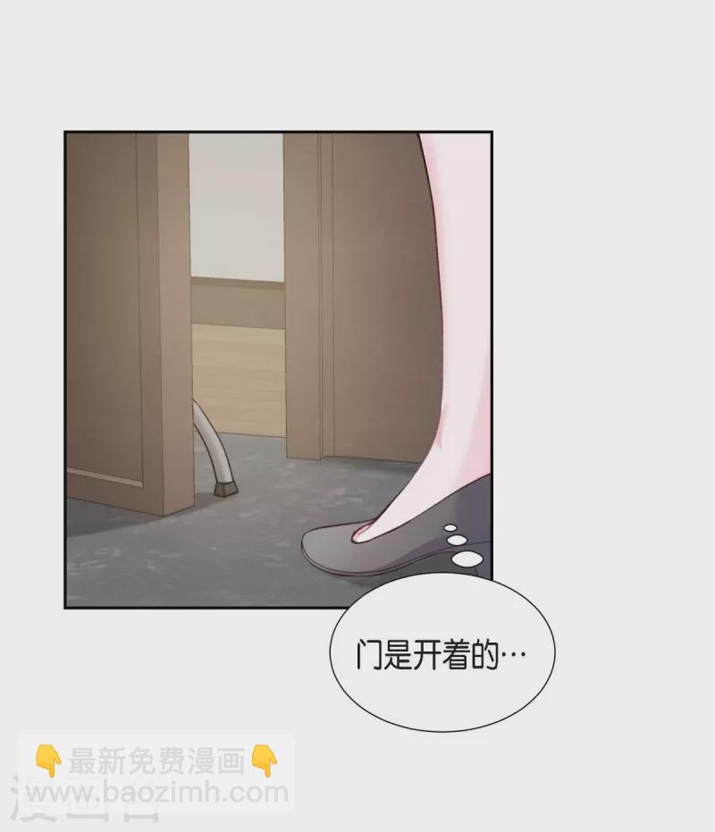 滿滿一勺你的心 - 第11話 交往(1/2) - 4