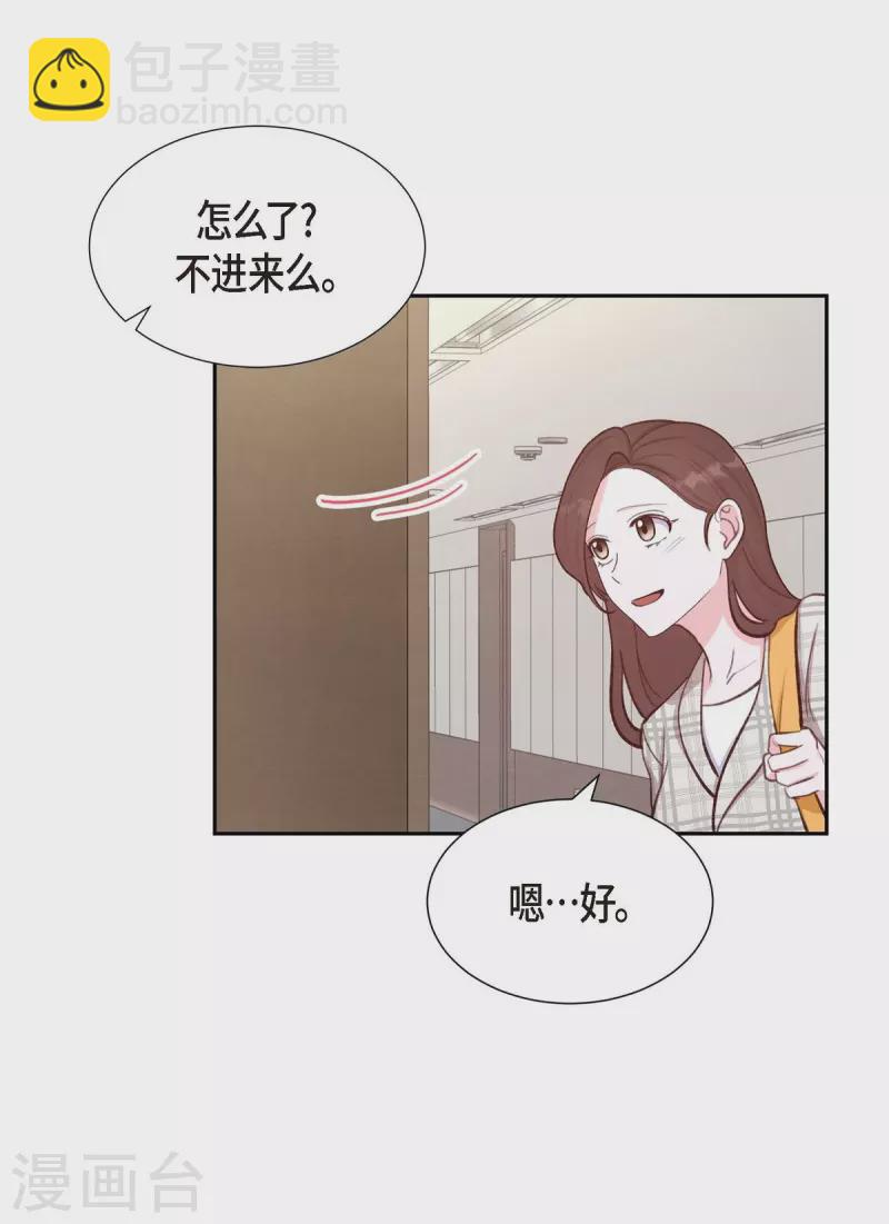滿滿一勺你的心 - 第11話 交往(1/2) - 5