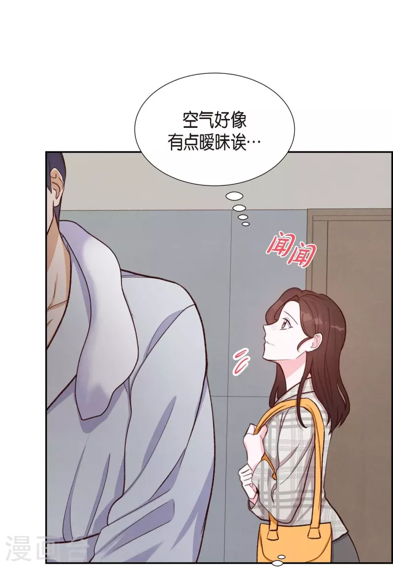 滿滿一勺你的心 - 第11話 交往(1/2) - 1