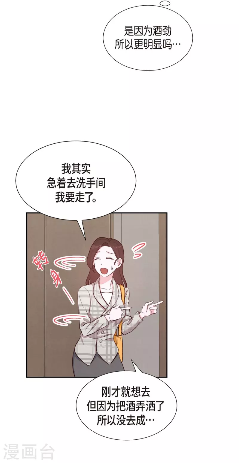 滿滿一勺你的心 - 第11話 交往(1/2) - 2