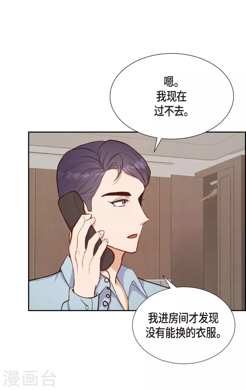 滿滿一勺你的心 - 第11話 交往(1/2) - 2