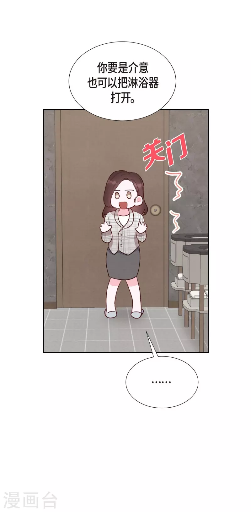 滿滿一勺你的心 - 第11話 交往(1/2) - 5