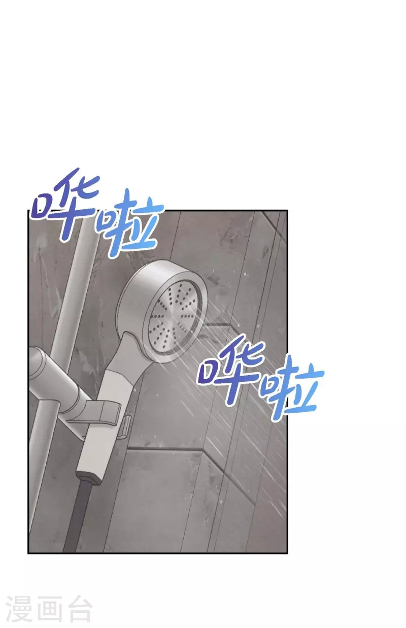 滿滿一勺你的心 - 第11話 交往(1/2) - 6