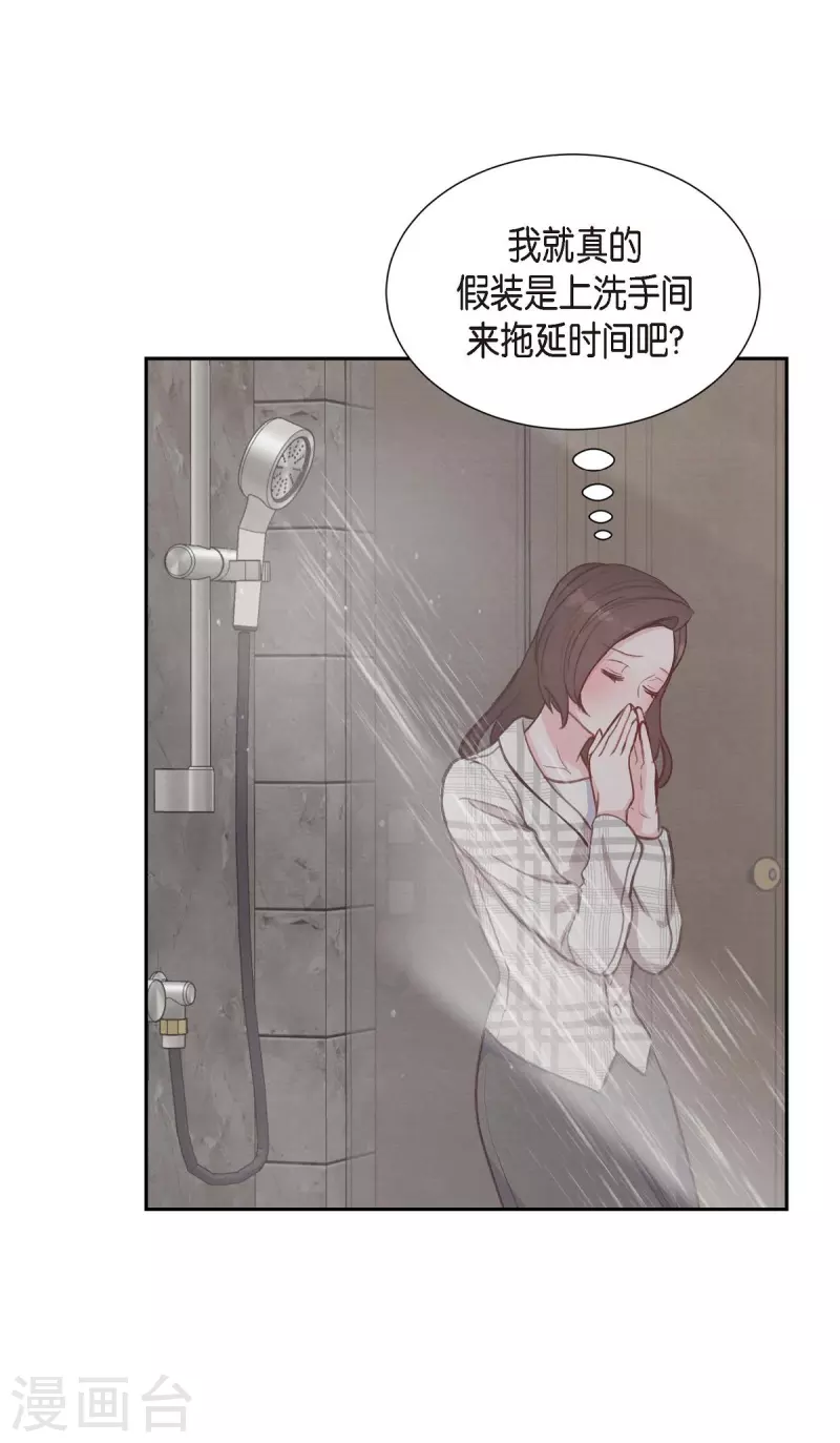 滿滿一勺你的心 - 第11話 交往(1/2) - 7