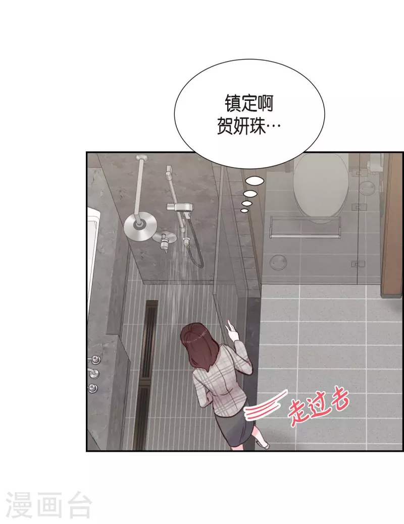 滿滿一勺你的心 - 第11話 交往(1/2) - 1