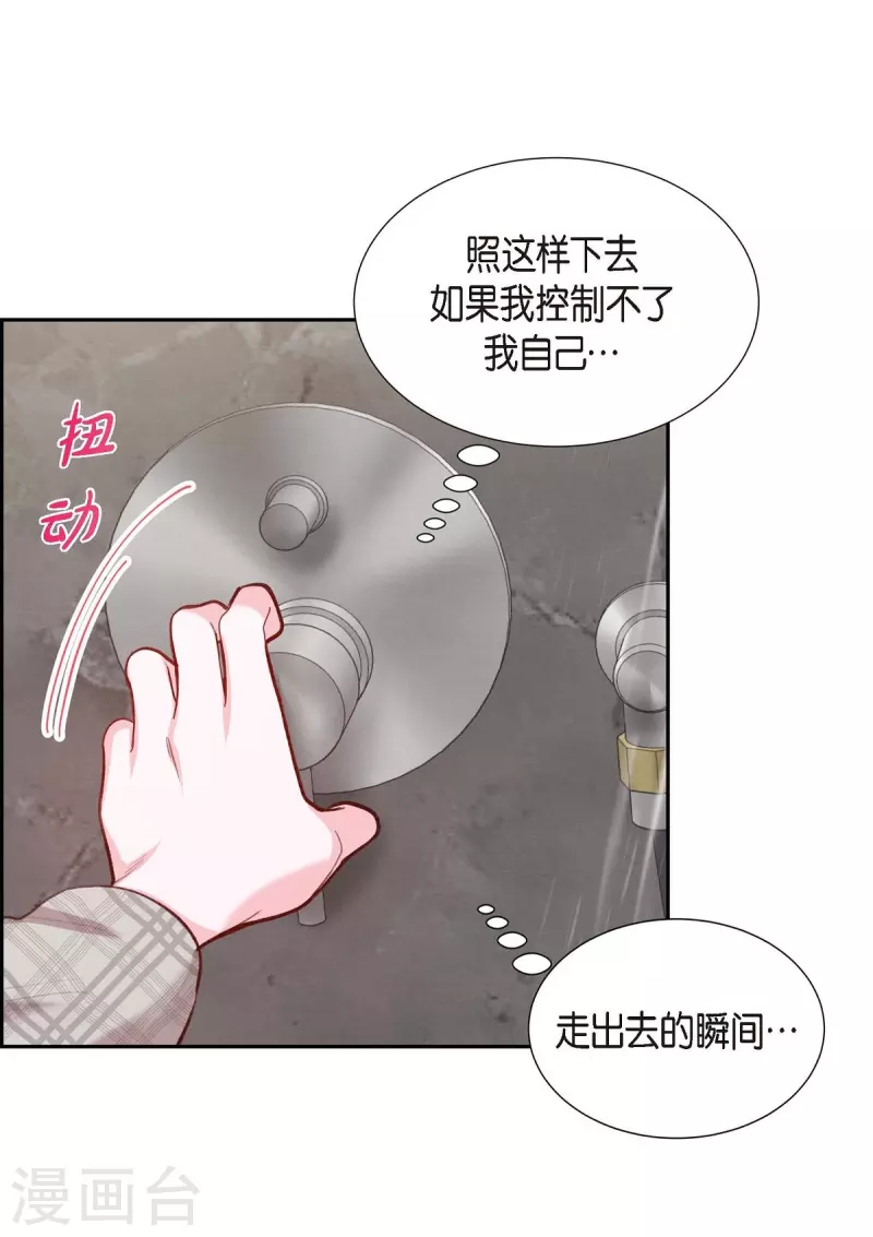 滿滿一勺你的心 - 第11話 交往(1/2) - 2