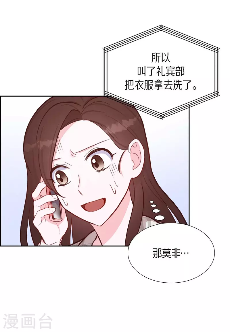 滿滿一勺你的心 - 第11話 交往(1/2) - 3