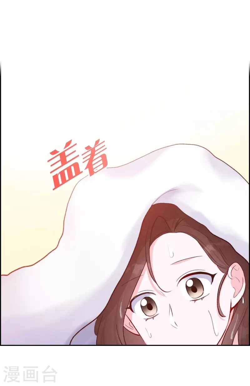 滿滿一勺你的心 - 第11話 交往(1/2) - 7