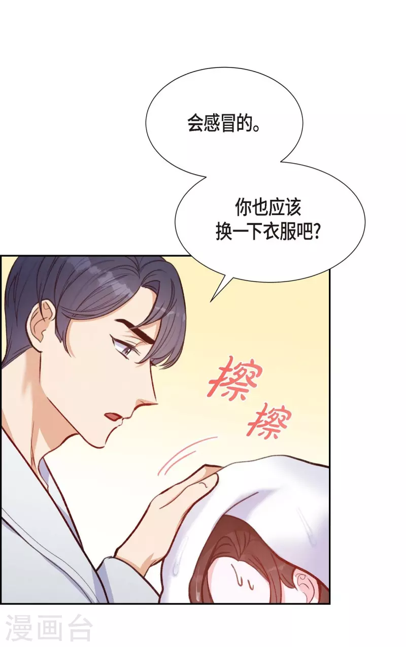 滿滿一勺你的心 - 第11話 交往(1/2) - 8