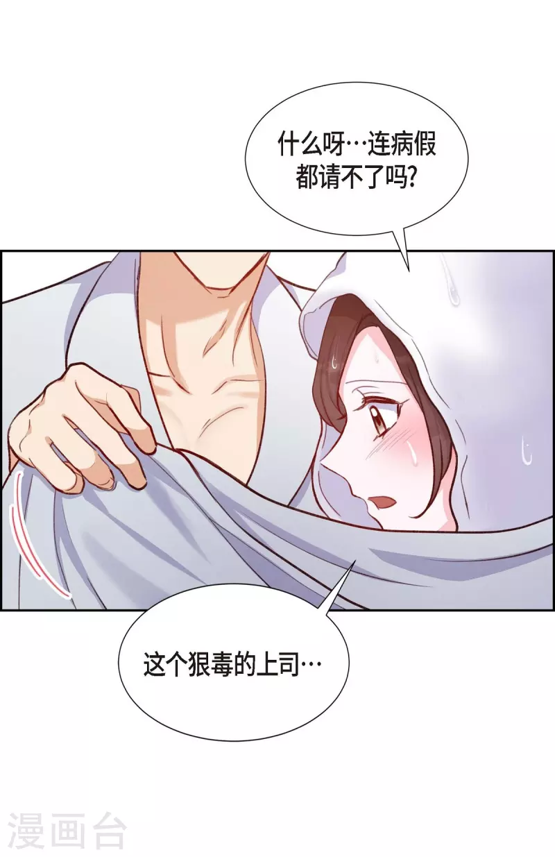 滿滿一勺你的心 - 第11話 交往(1/2) - 3