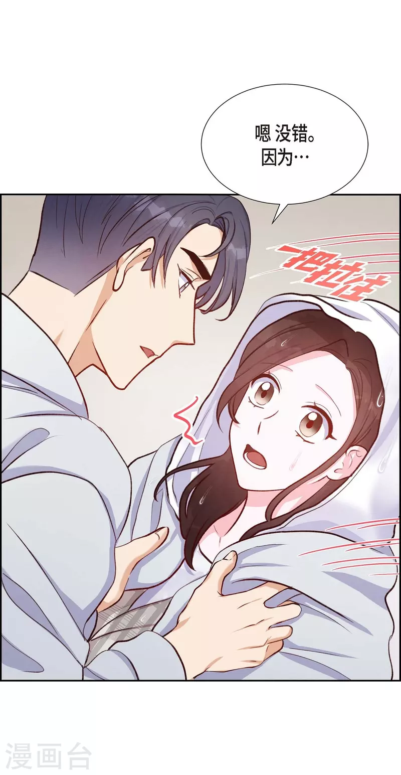 滿滿一勺你的心 - 第11話 交往(1/2) - 4