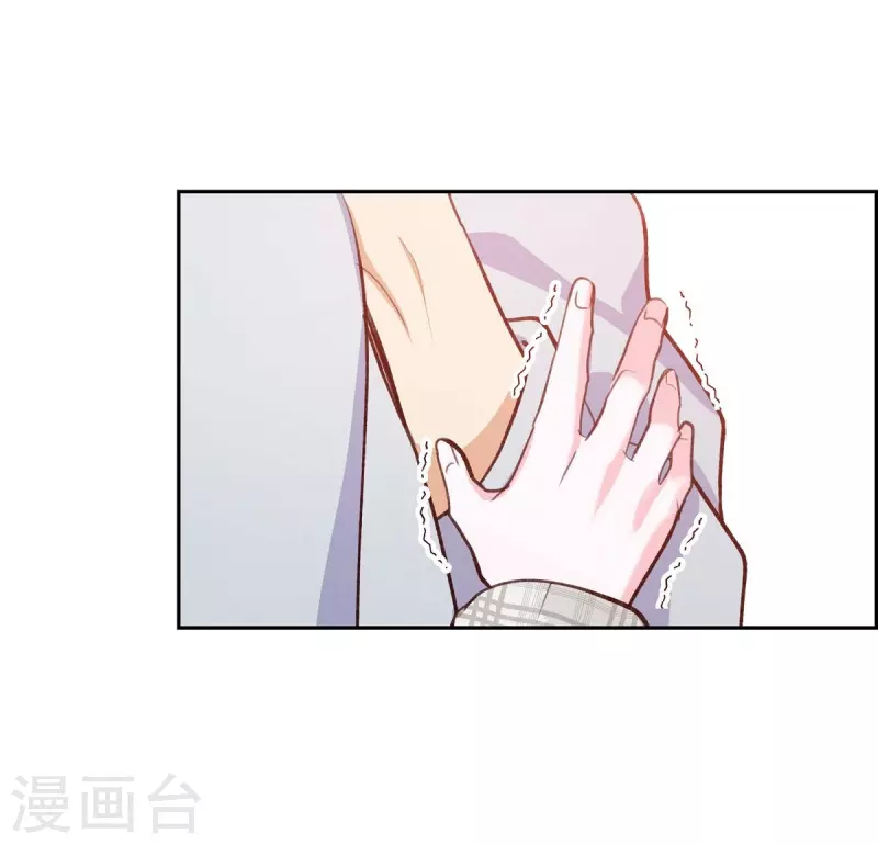 滿滿一勺你的心 - 第11話 交往(1/2) - 2