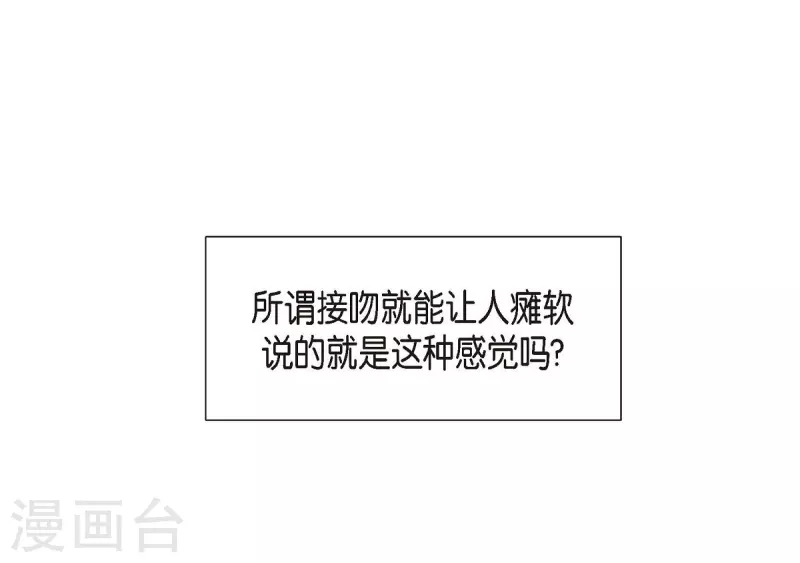 滿滿一勺你的心 - 第11話 交往(1/2) - 4