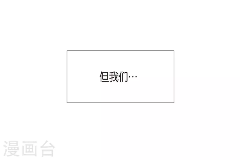 滿滿一勺你的心 - 第11話 交往(1/2) - 6