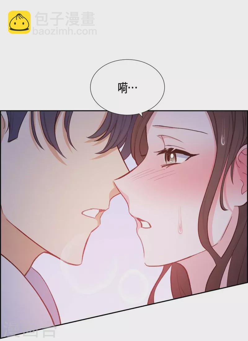 滿滿一勺你的心 - 第11話 交往(1/2) - 7