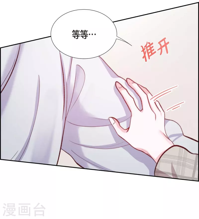 滿滿一勺你的心 - 第11話 交往(1/2) - 8