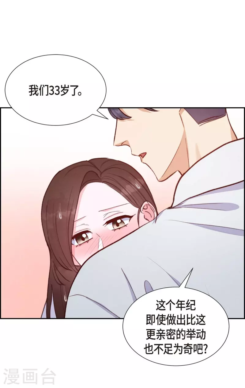 滿滿一勺你的心 - 第11話 交往(1/2) - 2
