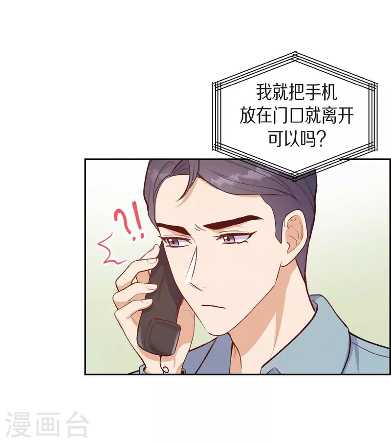 滿滿一勺你的心 - 第11話 交往(1/2) - 6