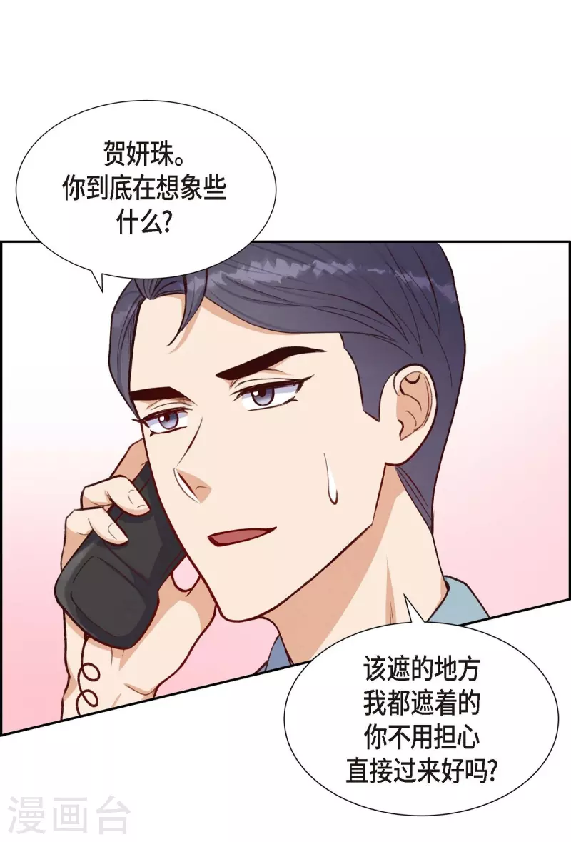滿滿一勺你的心 - 第11話 交往(1/2) - 7