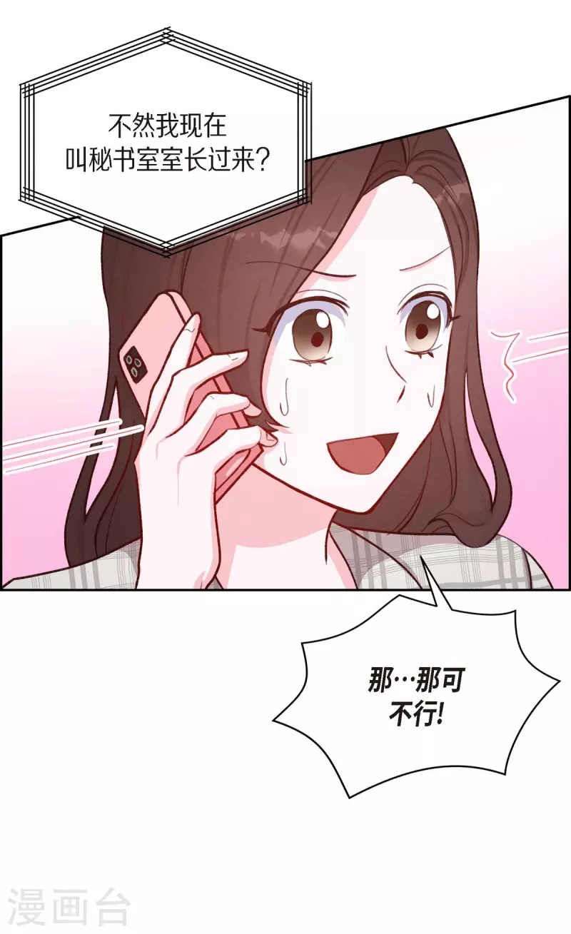 滿滿一勺你的心 - 第11話 交往(1/2) - 8