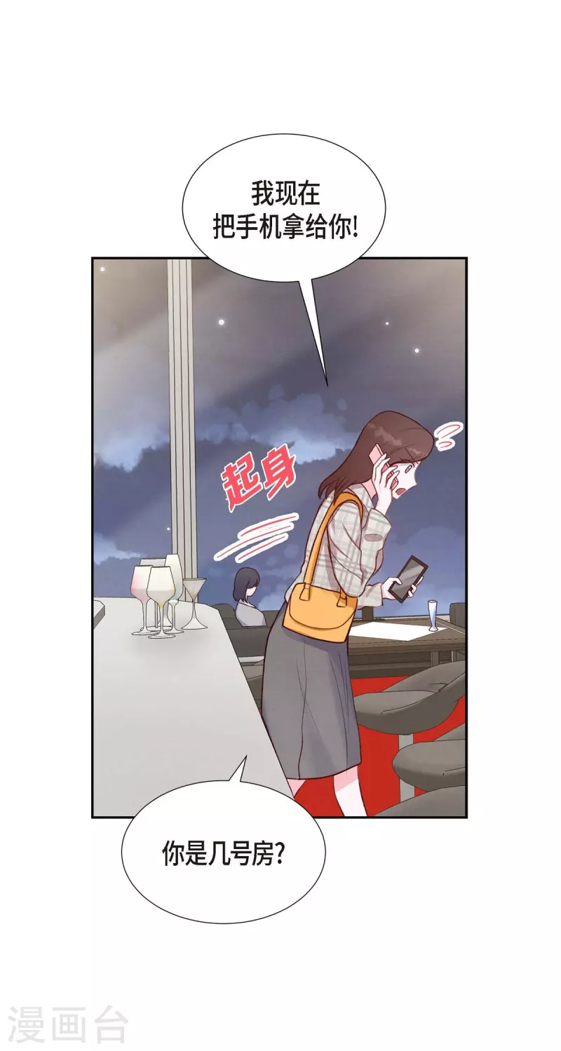 滿滿一勺你的心 - 第11話 交往(1/2) - 1
