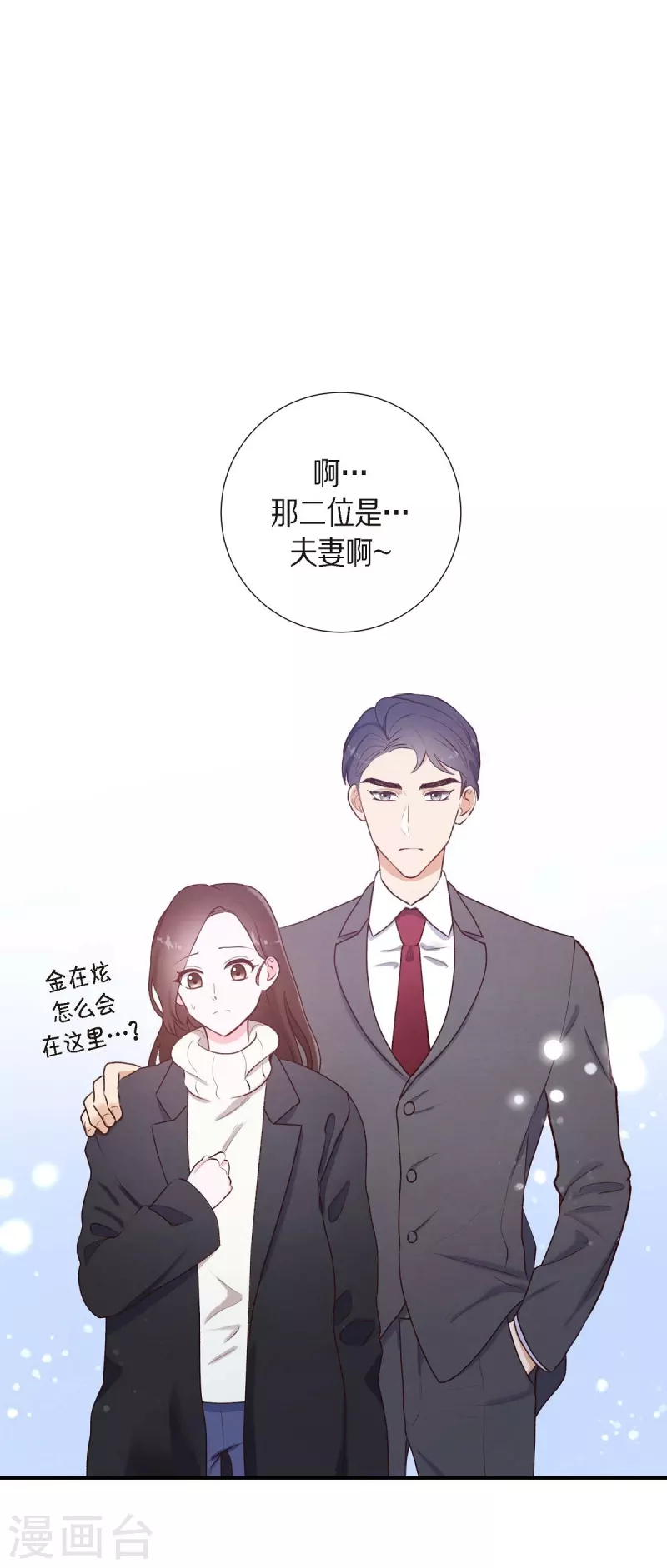 第3话 我们是同学呀0