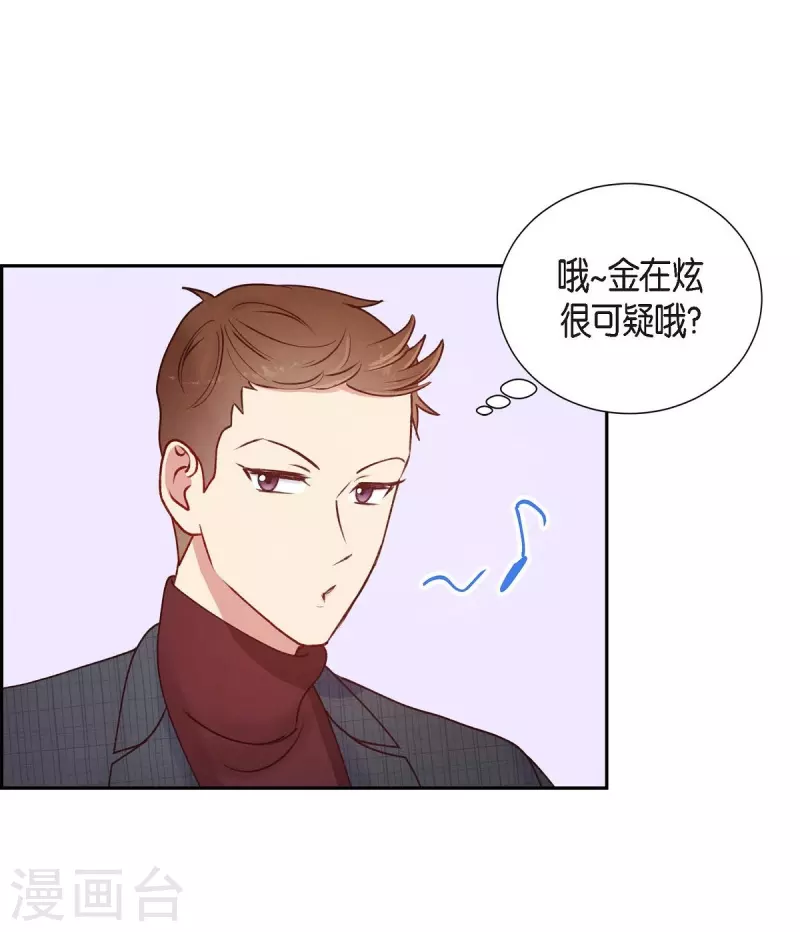 第5话 是真心的吗41