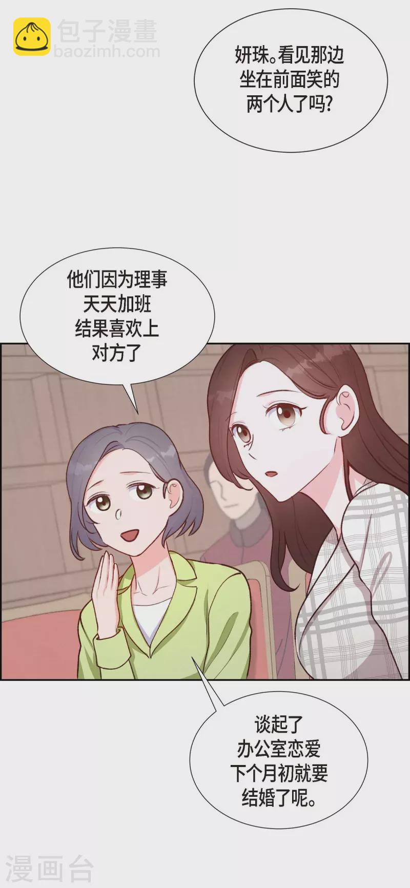 滿滿一勺你的心 - 第9話 男神(2/2) - 6