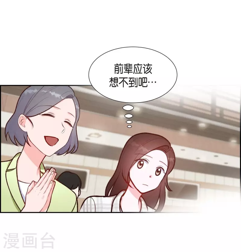 滿滿一勺你的心 - 第9話 男神(2/2) - 3