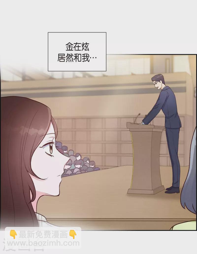 滿滿一勺你的心 - 第9話 男神(2/2) - 4