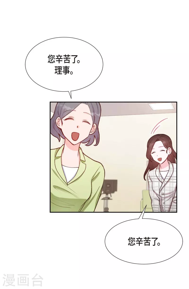 滿滿一勺你的心 - 第9話 男神(2/2) - 1