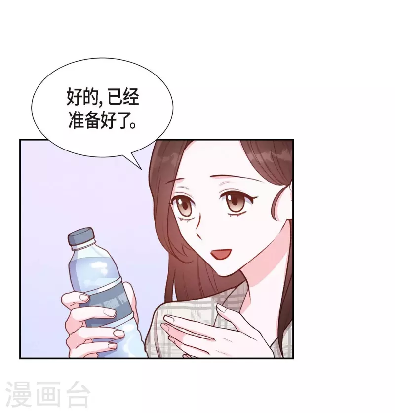 滿滿一勺你的心 - 第9話 男神(2/2) - 3