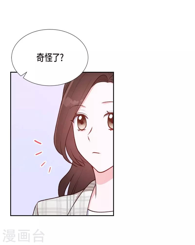 滿滿一勺你的心 - 第9話 男神(2/2) - 1