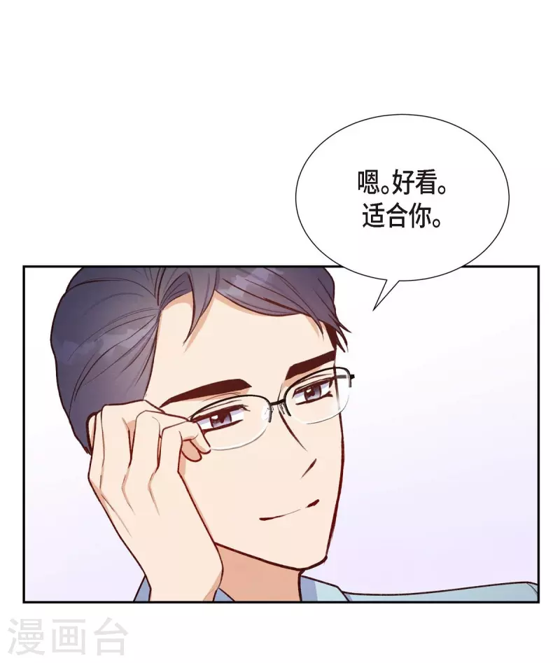 滿滿一勺你的心 - 第9話 男神(2/2) - 4