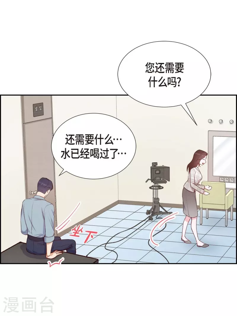 滿滿一勺你的心 - 第9話 男神(2/2) - 1
