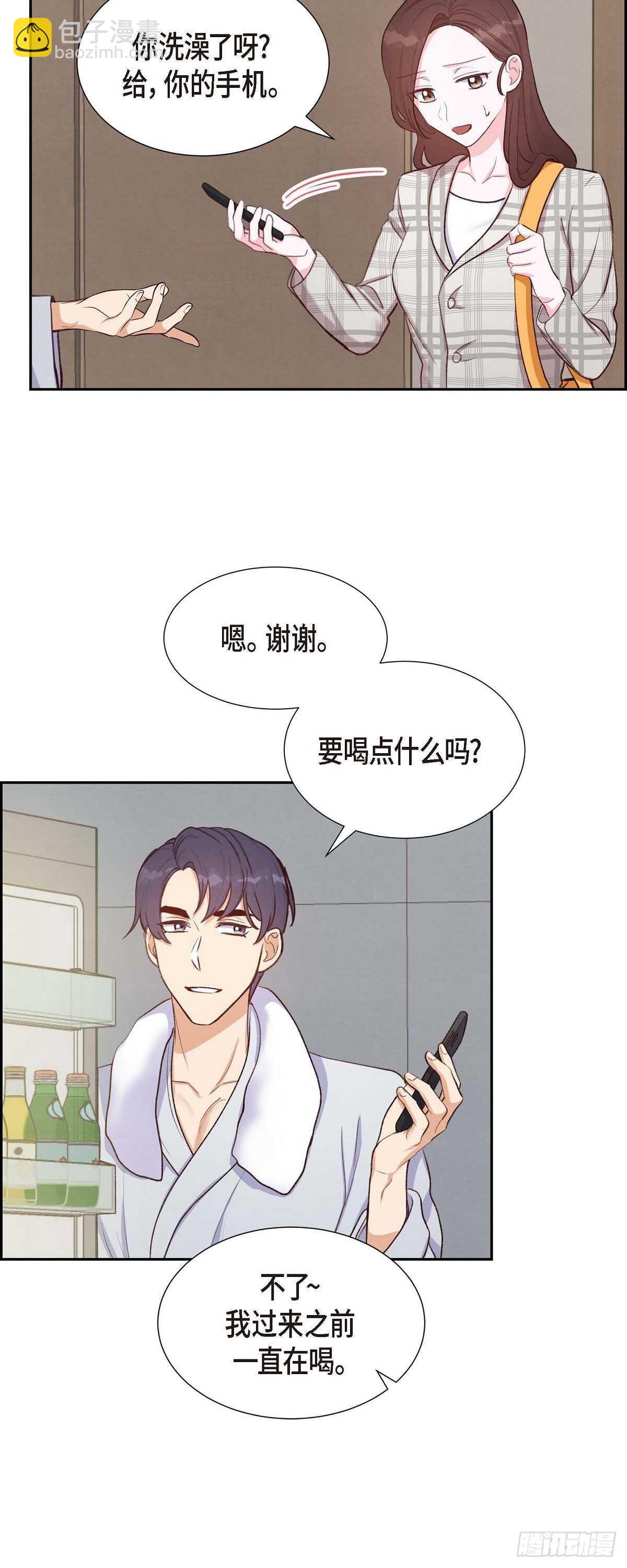 第11话 交往-第11话