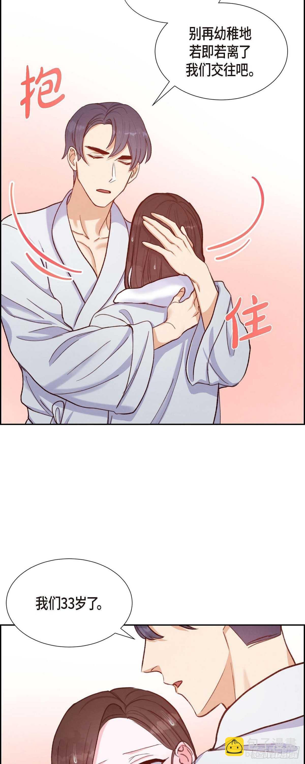 第11话 交往-第11话