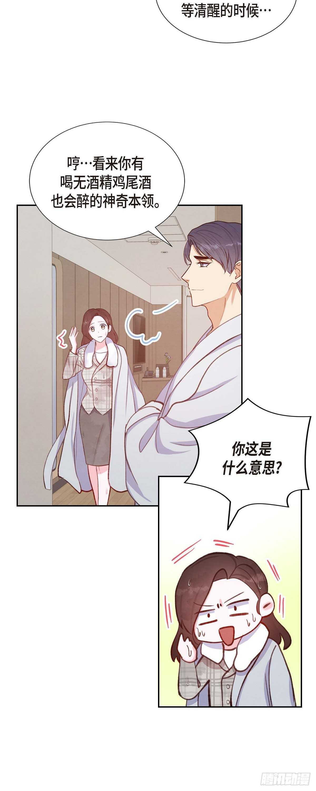 第11话 交往-第11话