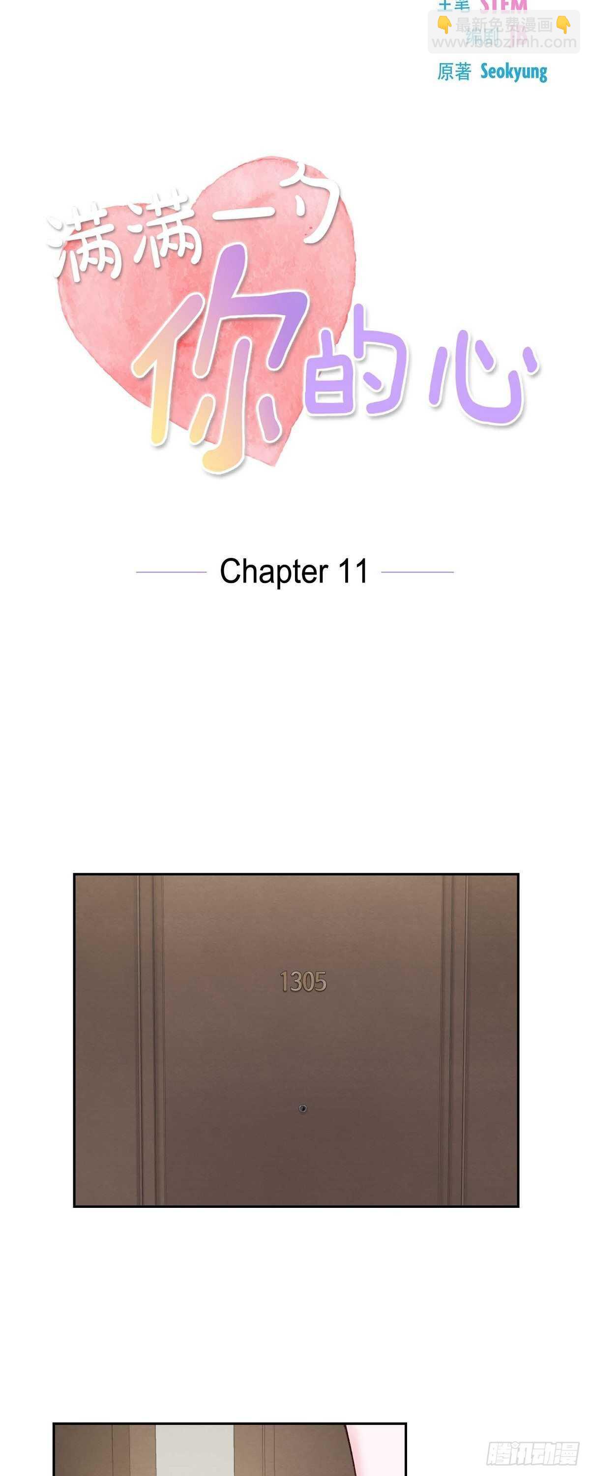 第11话 交往-第11话