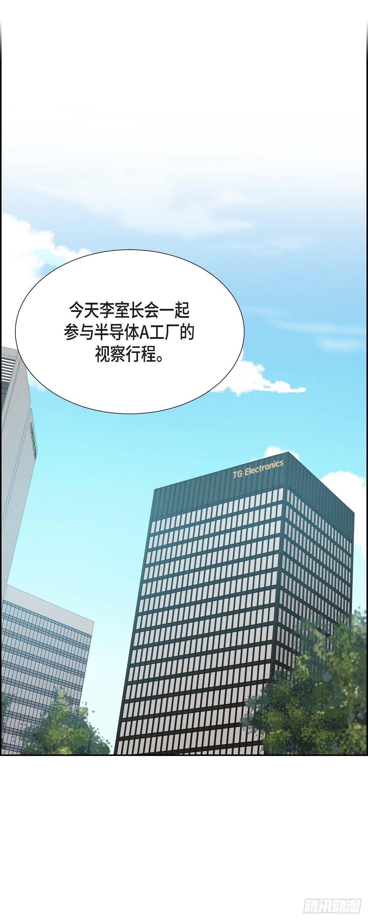 第13话 出差-第13话