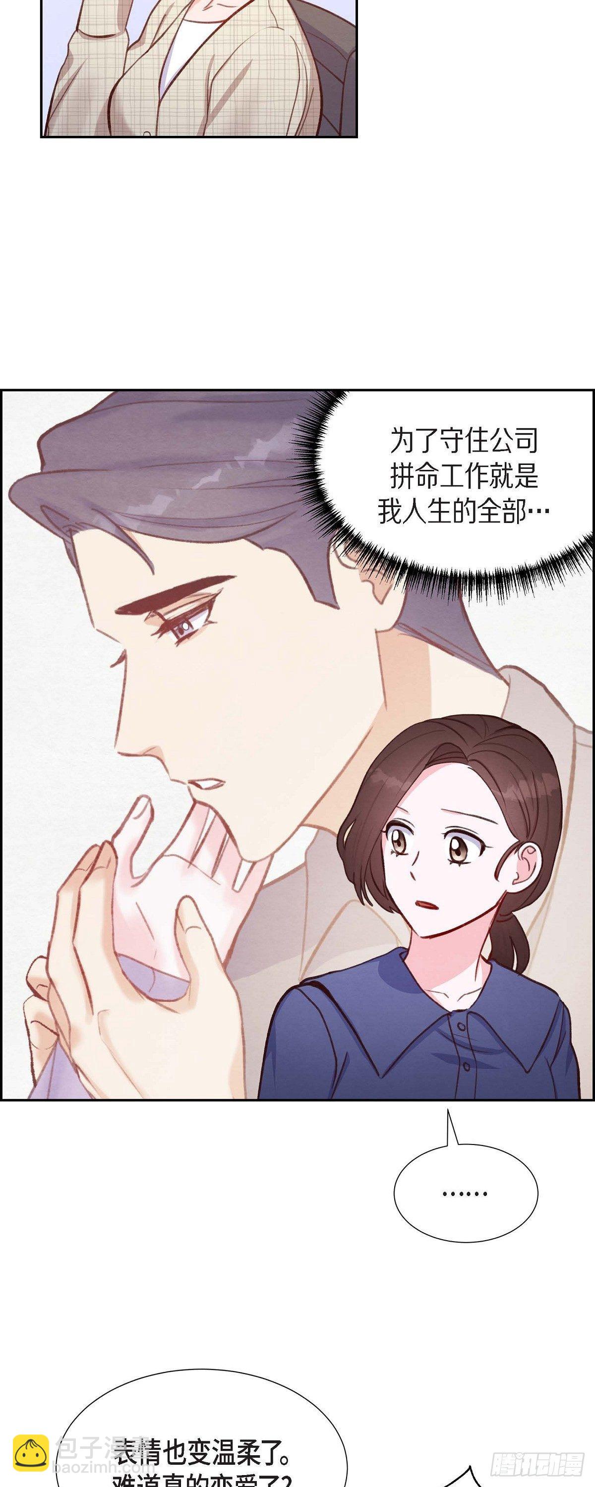 第13话 出差-第13话