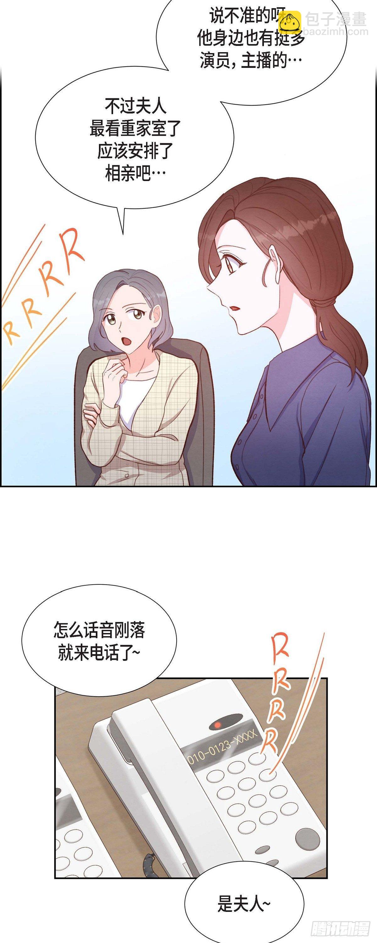 第13话 出差-第13话