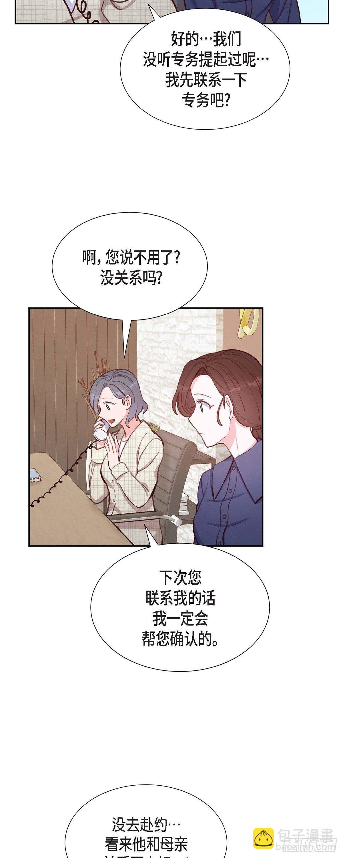 第13话 出差-第13话