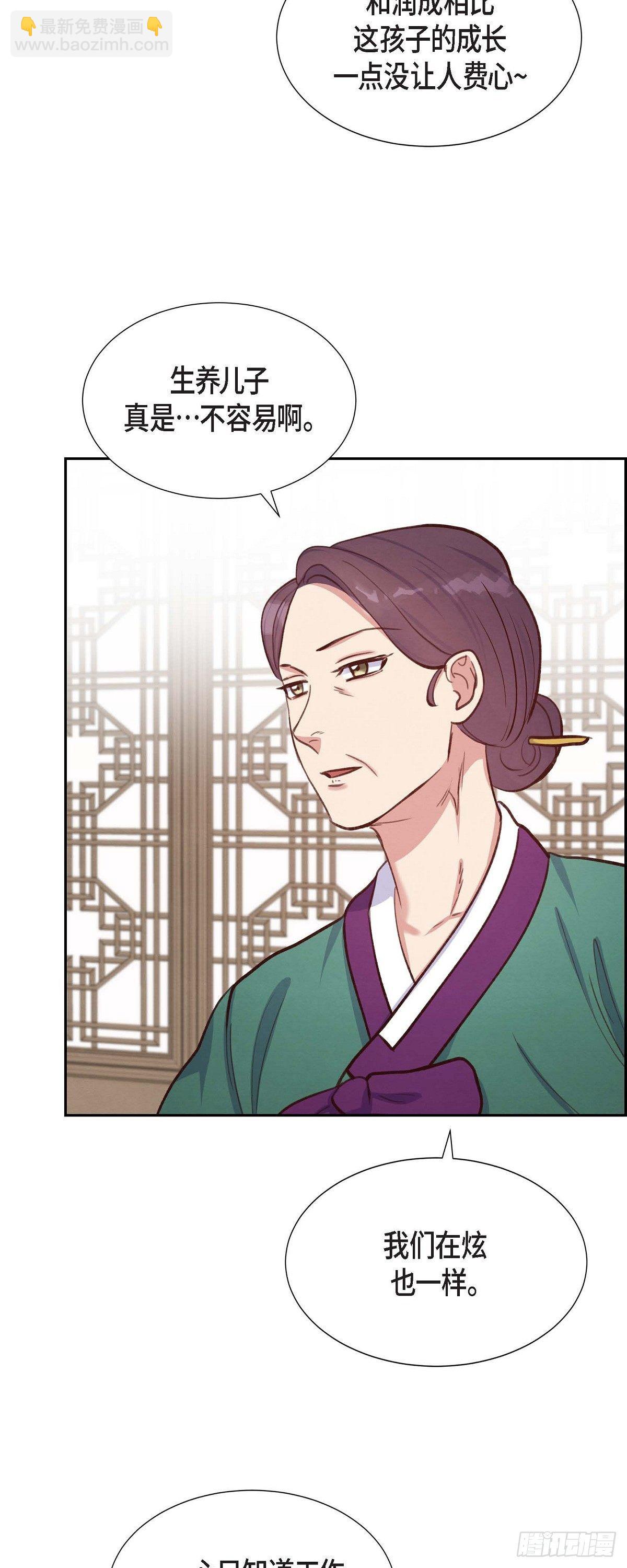 第13话 出差-第13话