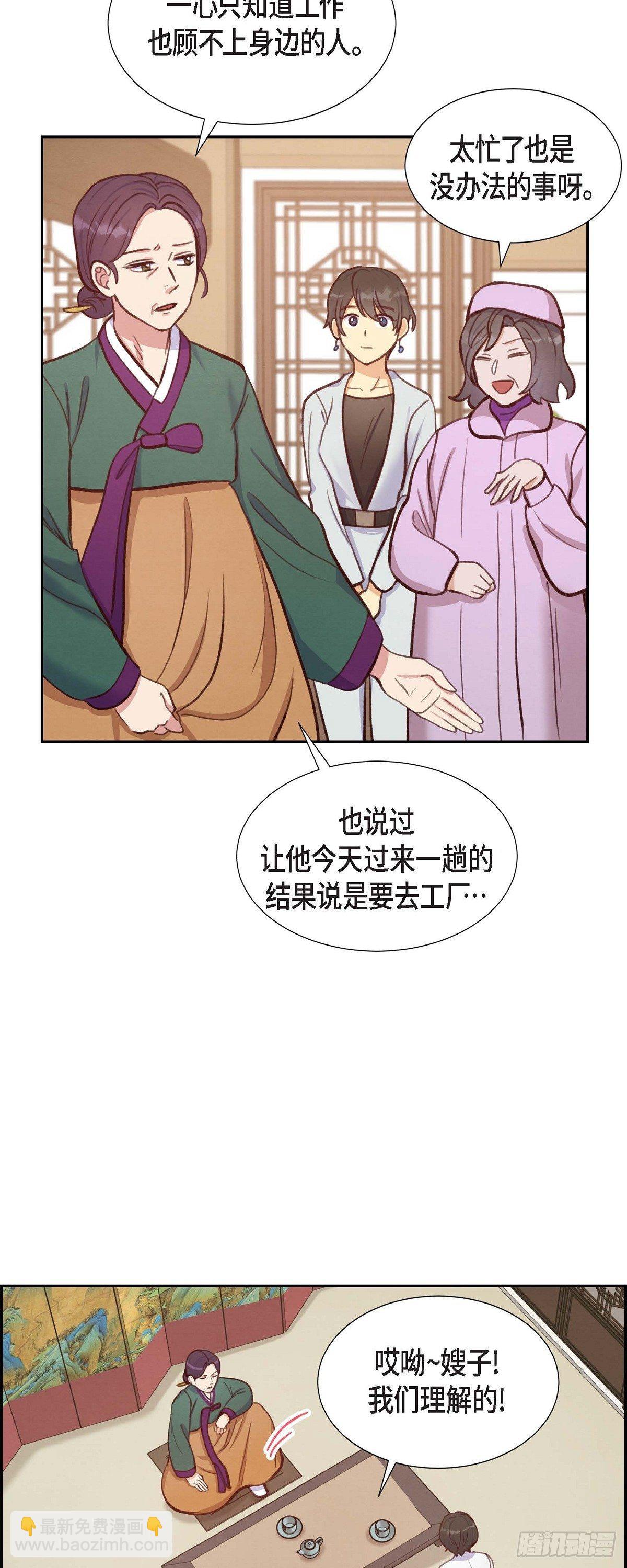 第13话 出差-第13话